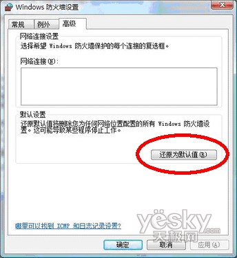 Vista����ǽ���������޷����ʽ������_IT��ѧ��itjxue.com��������