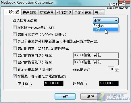 ������Ļ΢���������趨��ʾ�ֱ���