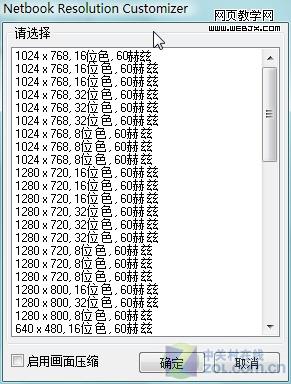 ������Ļ΢���������趨��ʾ�ֱ���