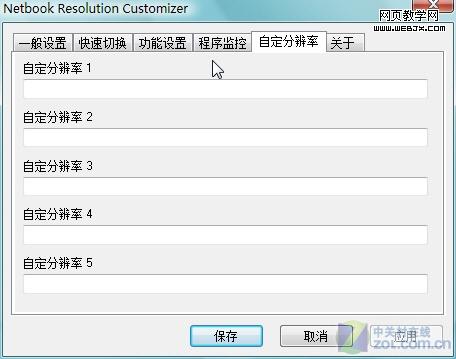 ������Ļ΢���������趨��ʾ�ֱ���