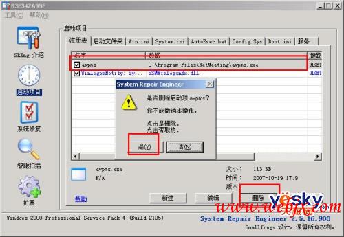 ����ħ��ľ��Trojan-PSW.Win32.WOW2