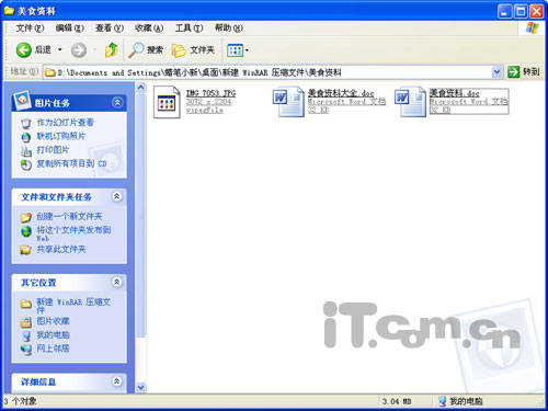 ��ѹ�������ͼƬ�ļ���������ͼ