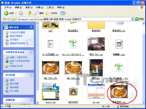 ��ѹ�������ͼƬ�ļ���������ͼ