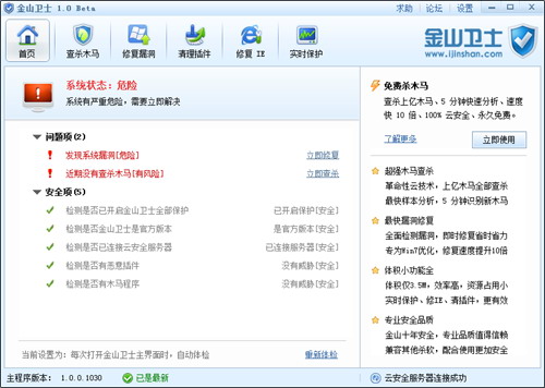 ��ɽ��ʿ1.0Beta