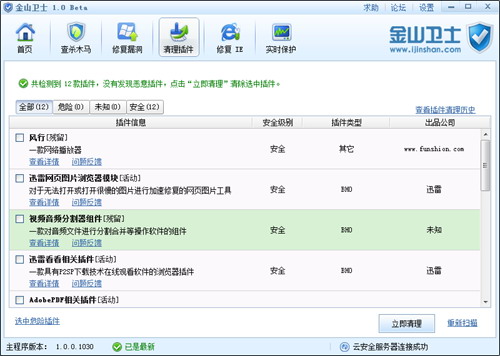 ��ɽ��ʿ1.0Beta