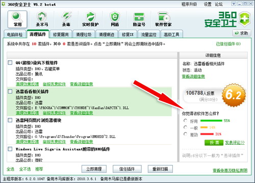 ��ɽ��ʿ1.0Beta