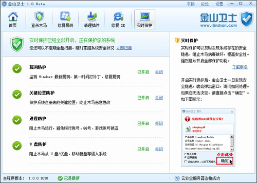 ��ɽ��ʿ1.0Beta