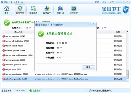 ��ɽ��ʿ1.0Beta