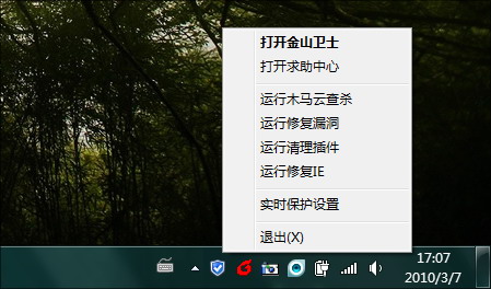 ��ɽ��ʿ1.0Beta