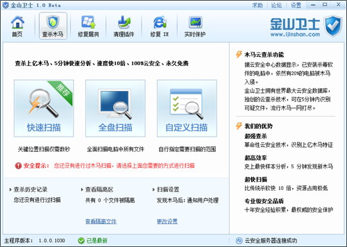 ��ɽ��ʿ1.0Beta