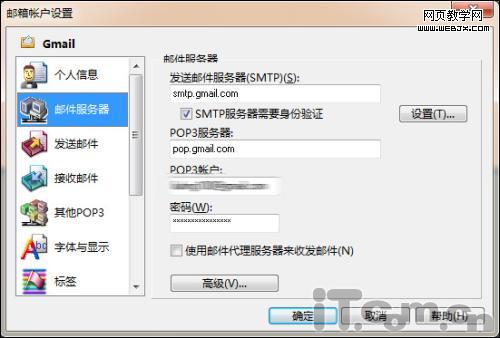 ������foxmail������Gmail ʵ��gmail�ͻ����շ�