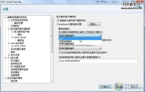����ESET���� ȡ���ʼ���/��ɨ����