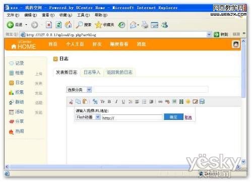 ��ȫ�̳̣�Flash��γ�ΪSNS������ը����