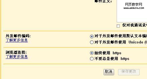 GoogleΪGmail����Ĭ��https���ݼ���