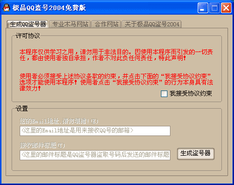 ʵ��Զ���ƽ� α�ڿ�����QQ����ȫ����_IT��ѧ��itjxue.com����ת��