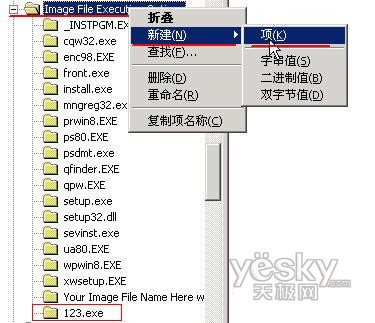 ������IFEOӳ��ٳּ���_IT��ѧ��itjxue.com����