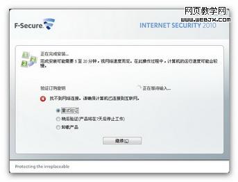 ɱ������F-Secure 2010��װָ��