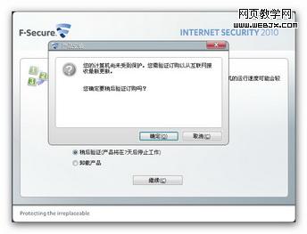 ɱ������F-Secure 2010��װָ��