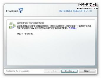 ɱ������F-Secure 2010��װָ��