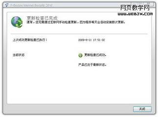 ɱ������F-Secure 2010��װָ��
