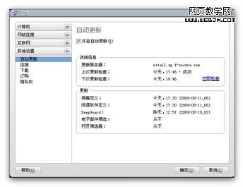 ɱ������F-Secure 2010��װָ��