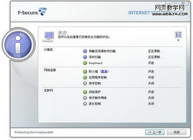 ɱ������F-Secure 2010��װָ��
