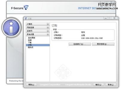 ɱ������F-Secure 2010��װָ��