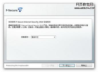 ɱ������F-Secure 2010��װָ��