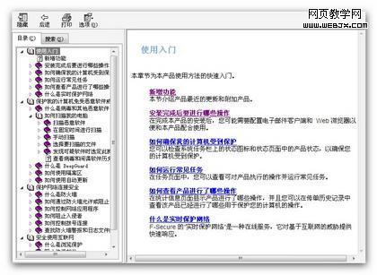 ɱ������F-Secure 2010��װָ��