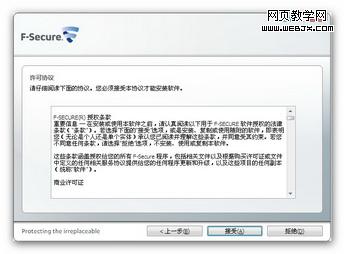 ɱ������F-Secure 2010��װָ��