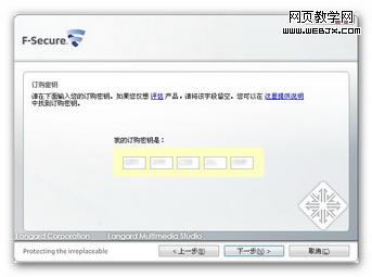 ɱ������F-Secure 2010��װָ��
