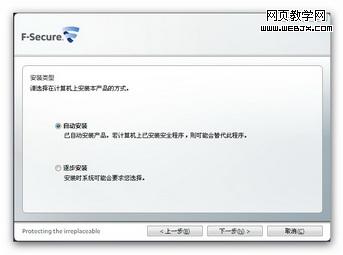 ɱ������F-Secure 2010��װָ��