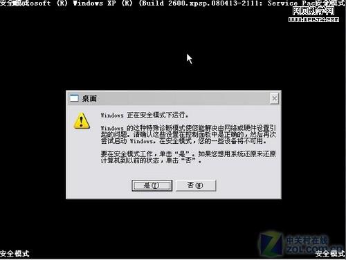 ������װ����ж?�ð�ȫģʽ��������