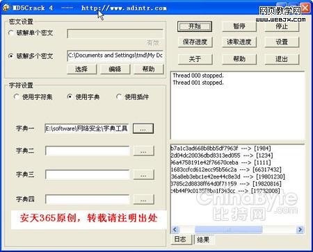 �ڿ�ר�ҽ������ɽ���Md5-IT��ѧ��