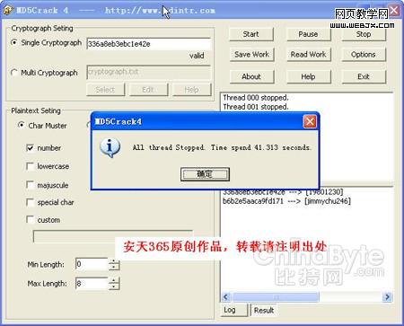 �ڿ�ר�ҽ������ɽ���Md5-IT��ѧ��