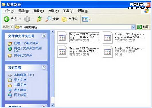 Dr.Webɱ���ָ����ƶ��ļ��İ취-IT��ѧ��