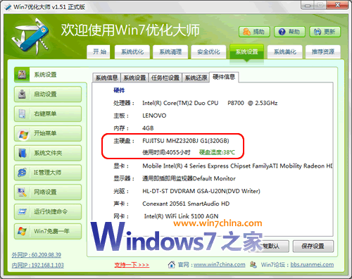 ��β鿴�Լ����������úû�
