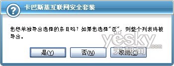 ����˹��KIS 7.0����ǽ������ȫ����_IT��ѧ��ת��