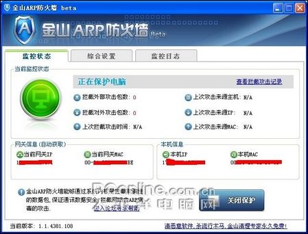 ��ɽARP����ǽ