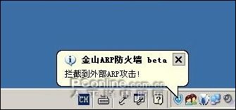 ��ɽARP����ǽ