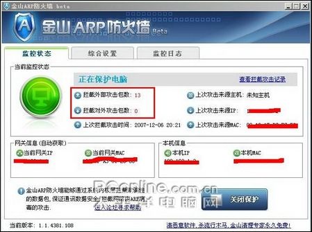 ��ɽARP����ǽ