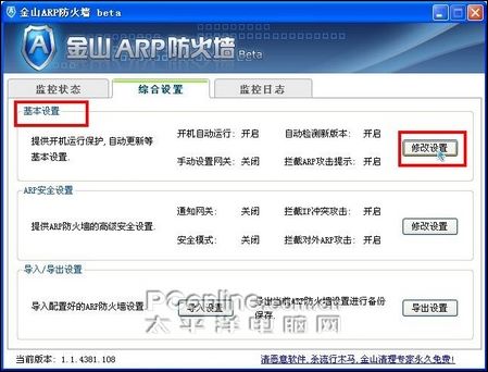 ��ɽARP����ǽ