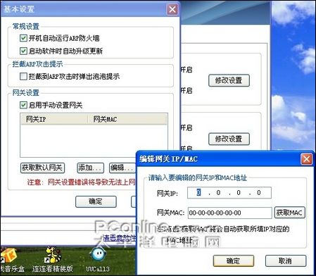 ��ɽARP����ǽ