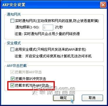 ��ɽARP����ǽ