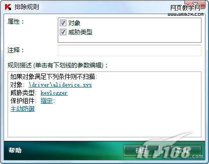 ����������˹��2009��keylogger����-IT��ѧ��