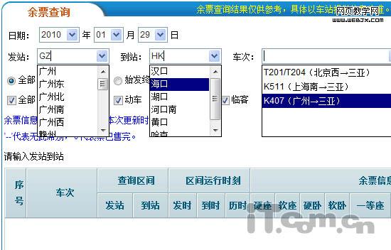 �㲻���� ����ʱ�����ջ�ƱʣƱ��Ϣ