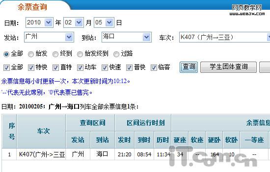 �㲻���� ����ʱ�����ջ�ƱʣƱ��Ϣ