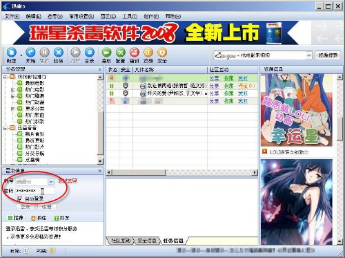 ��ȫ���� �°�Ѹ��ɱ������֮���_IT��ѧ��itjxue.comɱ����������