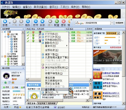 ��ȫ���� �°�Ѹ��ɱ������֮���_IT��ѧ��itjxue.comɱ����������