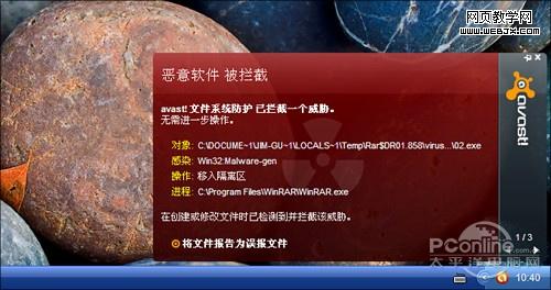 avast! Home 5.0���İ�